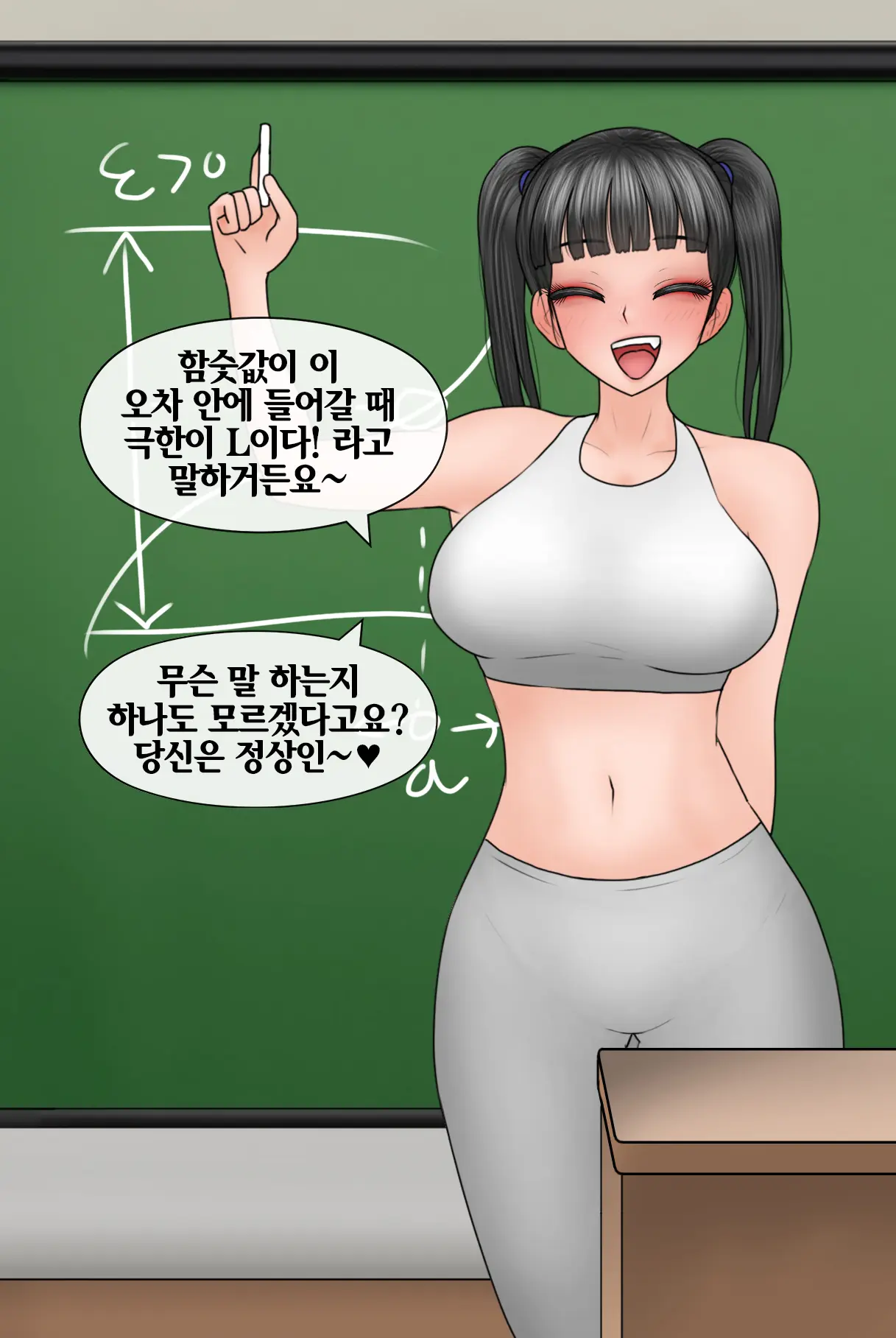Netorase Safari 3-5